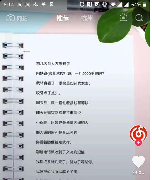 抖音账号被警告两次会有什么后果？如何避免封号？