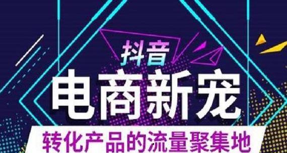 抖音商家如何查看选品广场的商品数据？数据查看有哪些常见问题？