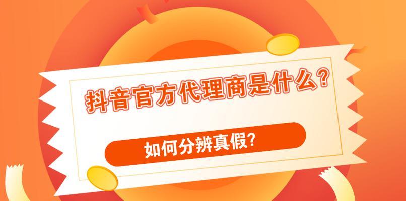 抖音付费转化率怎么算？如何提高抖音广告的转化效果？