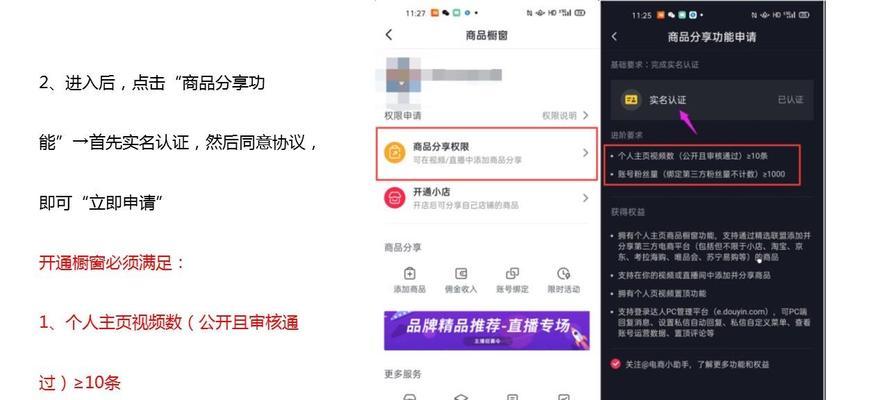 抖音小店精选联盟怎么加入？加入流程和常见问题解答？