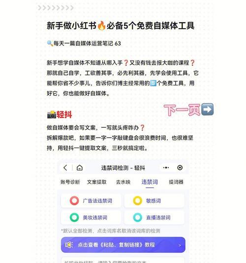 小红书热门话题在哪里查看？如何快速找到热门内容？