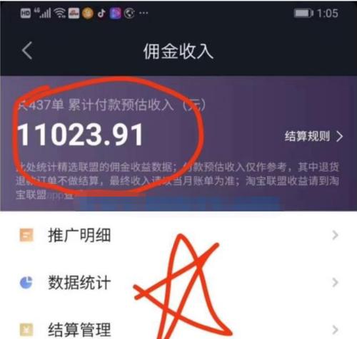 抖音账号改名方法是什么？改名后多久生效？