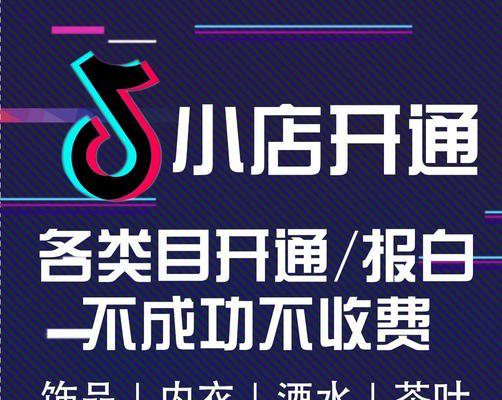 抖音橱窗销售8万后佣金怎么算？常见问题解答