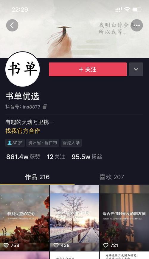 抖音喜欢清零是怎么回事？如何恢复已清零的喜欢列表？