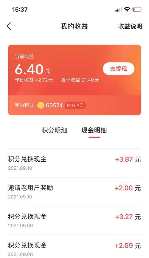 快手极速版金币兑换现金需要多久？兑换流程是怎样的？