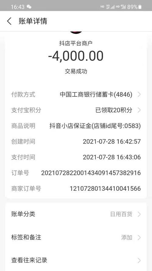 抖音小店需要押金吗？开店成本是多少？