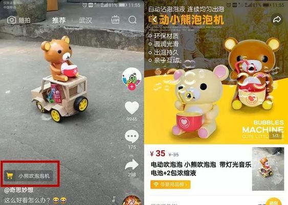 抖音小黄车功能如何开通？上传产品步骤是什么？