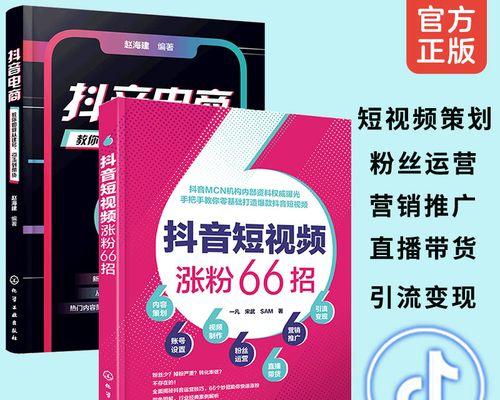 如何在抖音上快速增加到1000粉丝？分享有效策略和技巧？