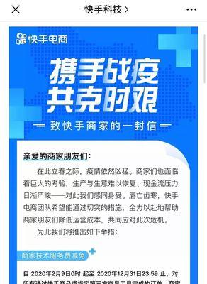 快手闪电购48小时发货规则是什么？未按时发货怎么办？