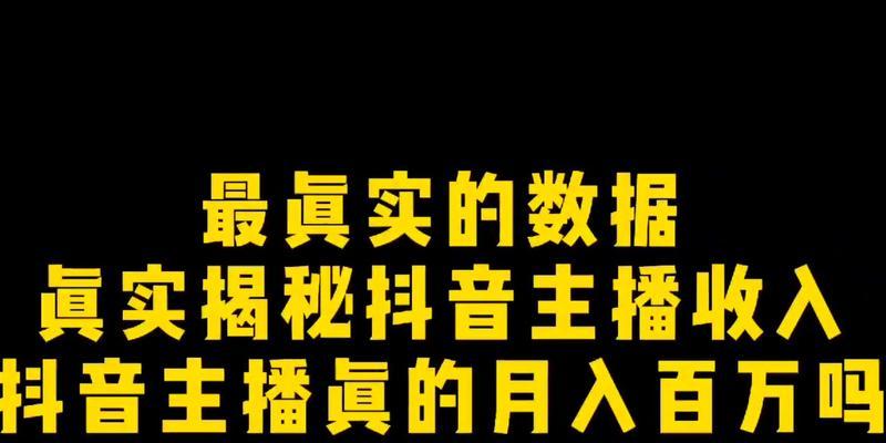 抖音主播礼物总榜单怎么看？如何查看主播收到的礼物排行？