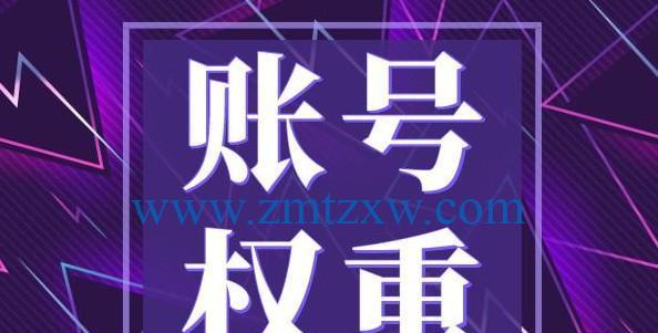 抖音信用分有什么影响？如何提高抖音信用分？