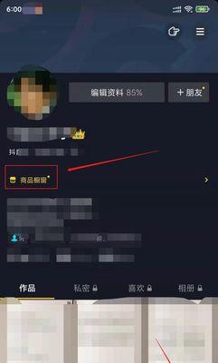 抖音小店直播挂小黄车的条件是什么？如何操作？