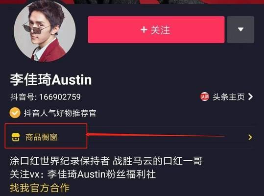 如何查看抖音与主播的亲密度？提升亲密度有哪些方法？