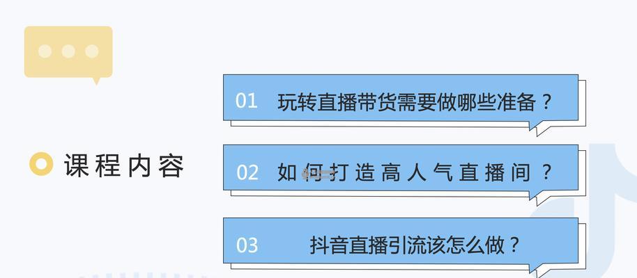 抖音直播认证流程是什么？开通后有哪些好处？