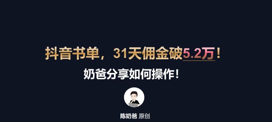 抖音开通抖点需要交橱窗保证金吗？不交会有哪些影响？