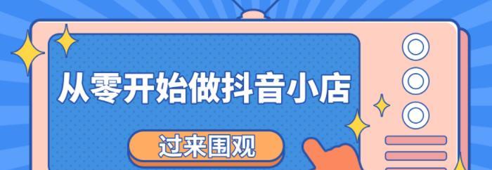 抖音双12活动什么时候开始？如何参与优惠活动？