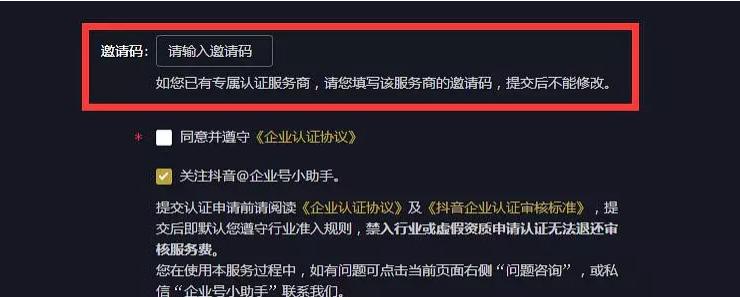 抖音在线支付权限怎么开通？需要满足哪些条件？