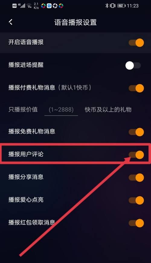 快手直播权限开通条件是什么？如何快速获得直播权限？