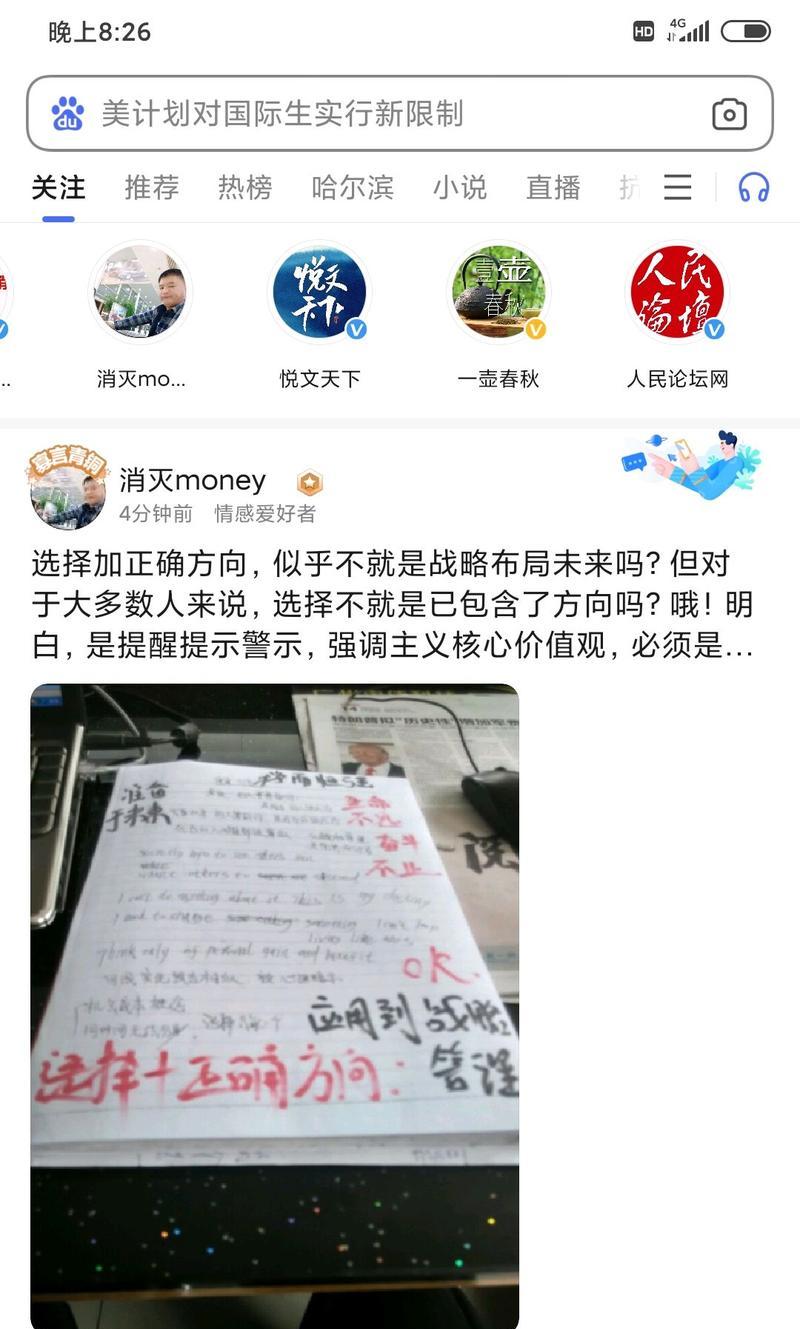 百家号账号被封停后如何申诉？申诉流程和注意事项是什么？