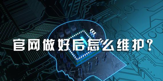 深圳网站制作的费用是多少？深圳网站制作的流程是什么？