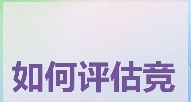 关键词竞价排名如何优化？如何降低点击成本？