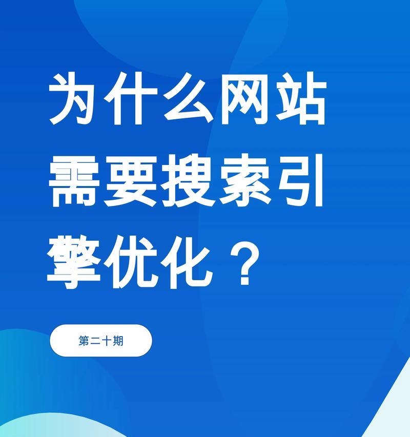 设计网站时如何优化关键词？