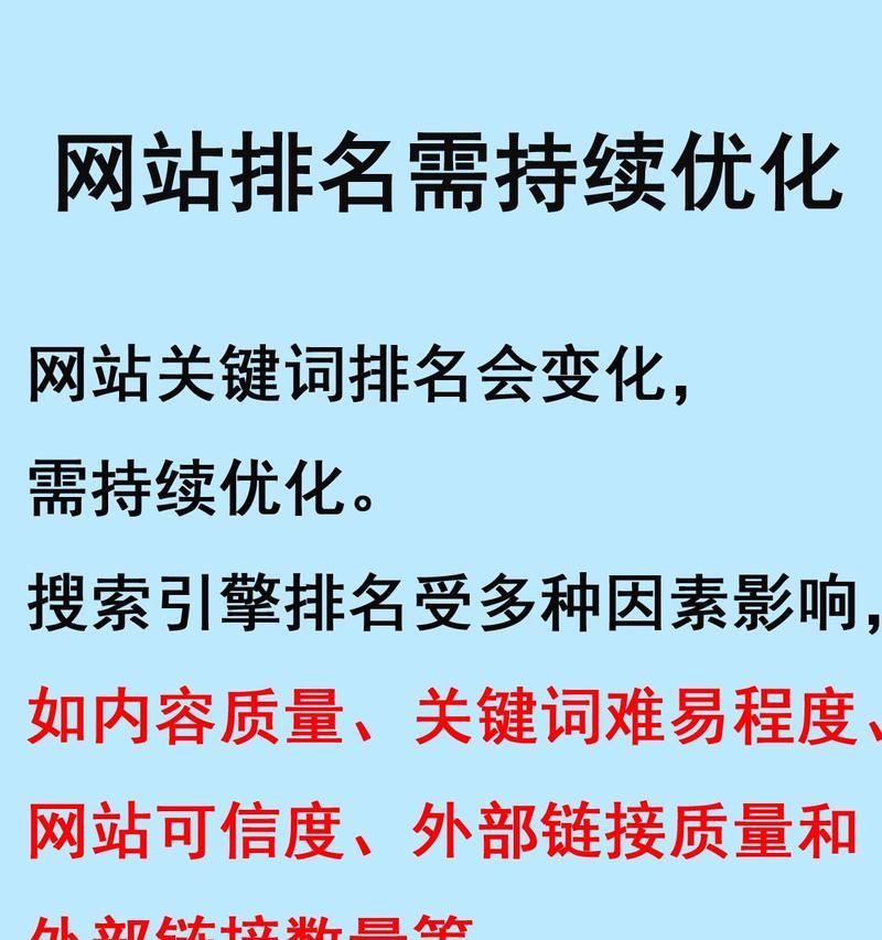 关键词优化排名怎么做？需要多长时间？