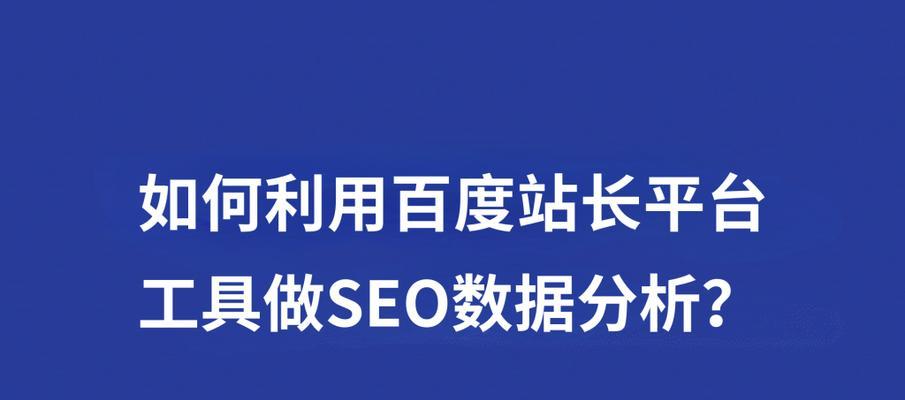 seo百度排名优化的最新算法是什么？如何应对？