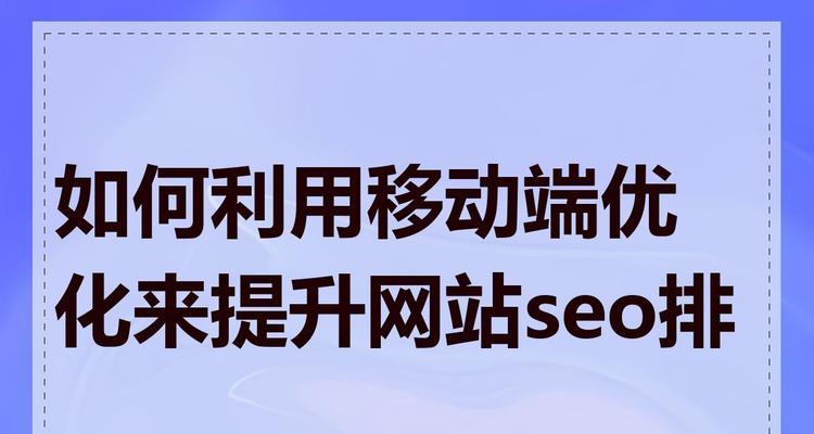 百度seo软件如何帮助提升网站排名？