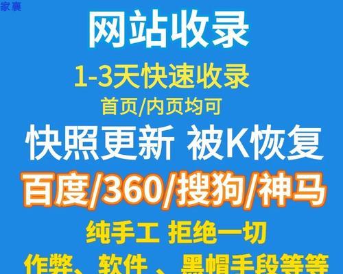 百度seo软件如何帮助提升网站排名？