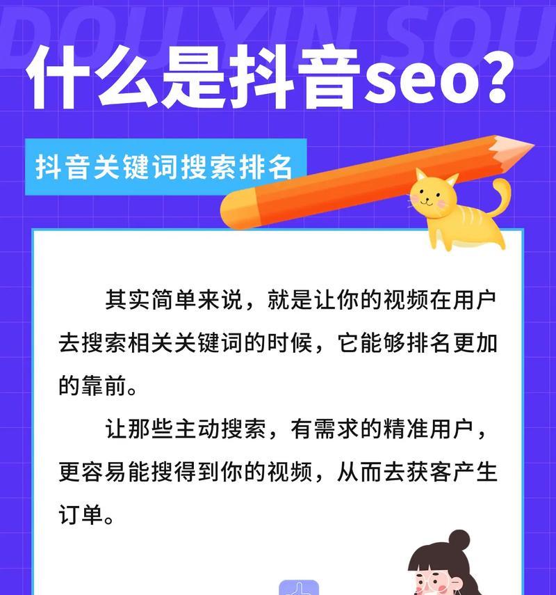 如何进行百度关键词SEO排名优化？