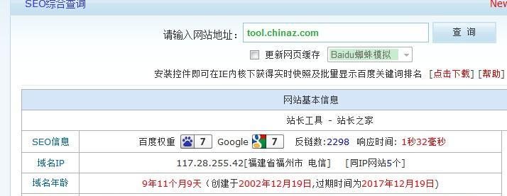 seo优化网的收费标准是什么？如何进行有效的网站优化？