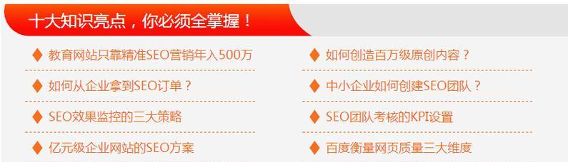 SEO教程哪里找？学习SEO需要多长时间？