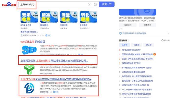 百度SEO优化怎么做？关键词排名提升技巧是什么？