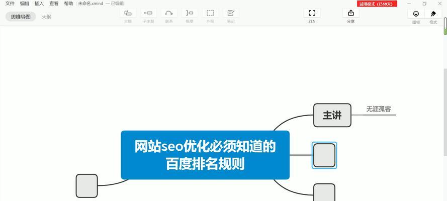 百度SEO优化怎么做？关键词排名提升技巧是什么？