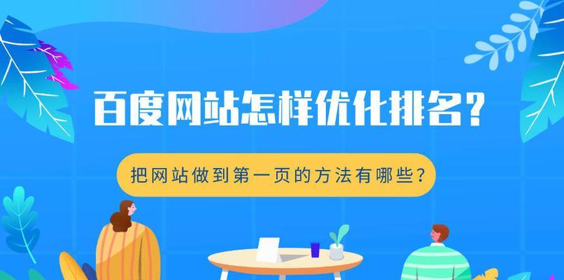 百度seo优化工具有哪些？如何选择合适的工具？