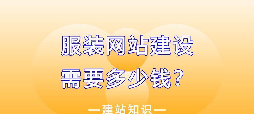 承接网站建设需要注意哪些问题？