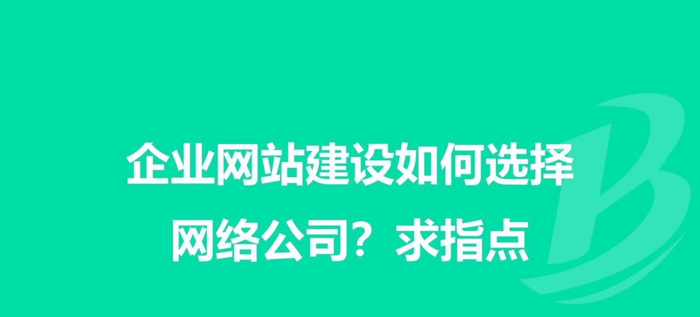 泰州网站建设需要多少钱？如何选择合适的网站建设公司？