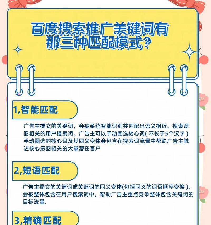 如何提高百度关键词排名？百度关键词排名的优化技巧有哪些？