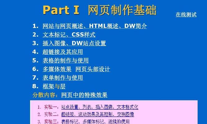 网站设计制作流程是怎样的？