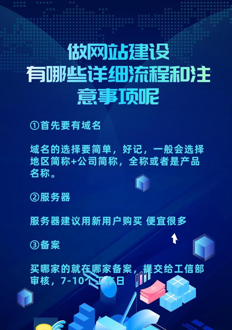 网站制作设计需要注意哪些问题？