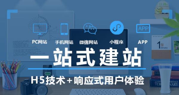 自贡建网站的费用是多少？如何选择合适的网站建设公司？