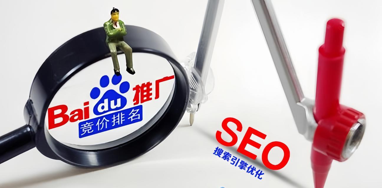 百度seo排名如何提升？百度seo排名的规则是什么？