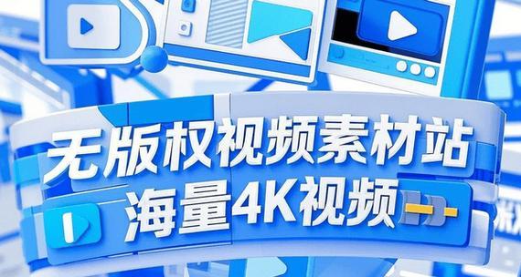 4k视频素材网站关键词如何优化？