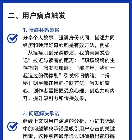 小红书关键词排名如何优化？有哪些技巧？