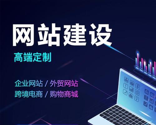 上海网站制作的费用是多少？如何选择合适的网站制作公司？