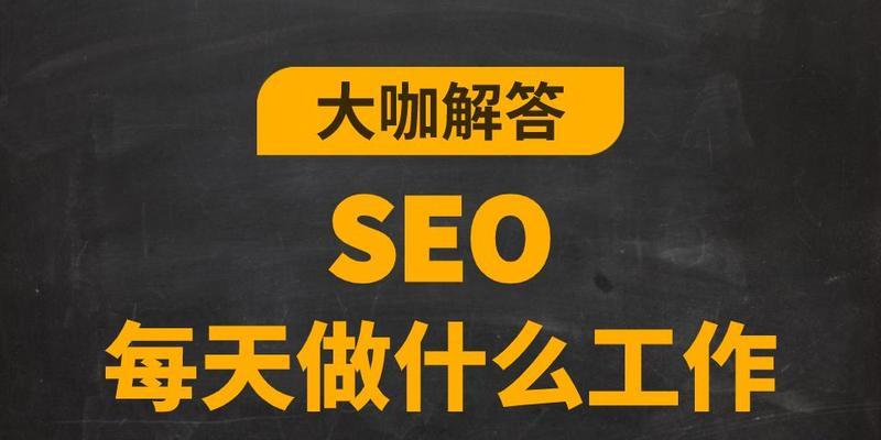 seo人员从小白到站长的成长之路？需要掌握哪些SEO技能？