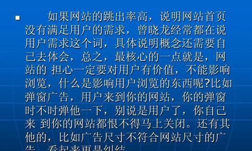 如何处理网站跳出率？网站优化如何自然靠前？