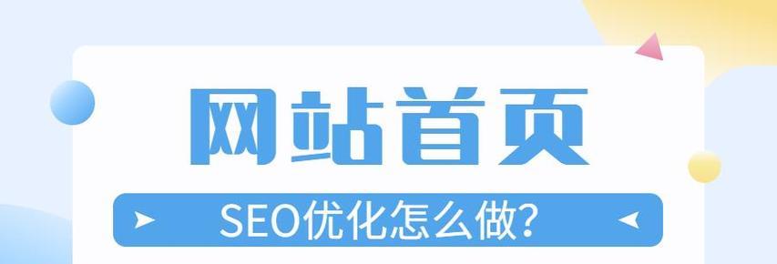 SEO网站优化的五个重要关键点是什么？如何有效实施？