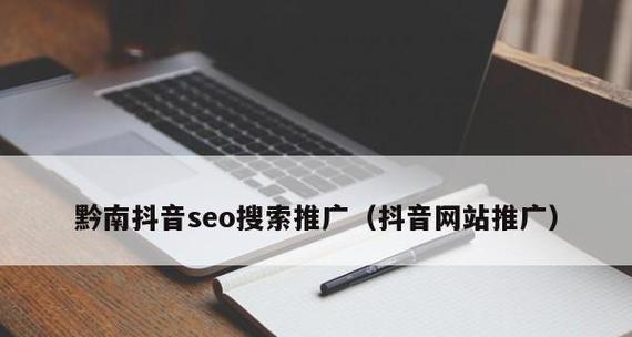 网站SEO优化后多久能看到效果？常见问题解答